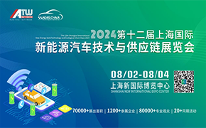 NEAS CHINA 2024 | 上海新能源汽车技术与生态链博览会招展火热开启！